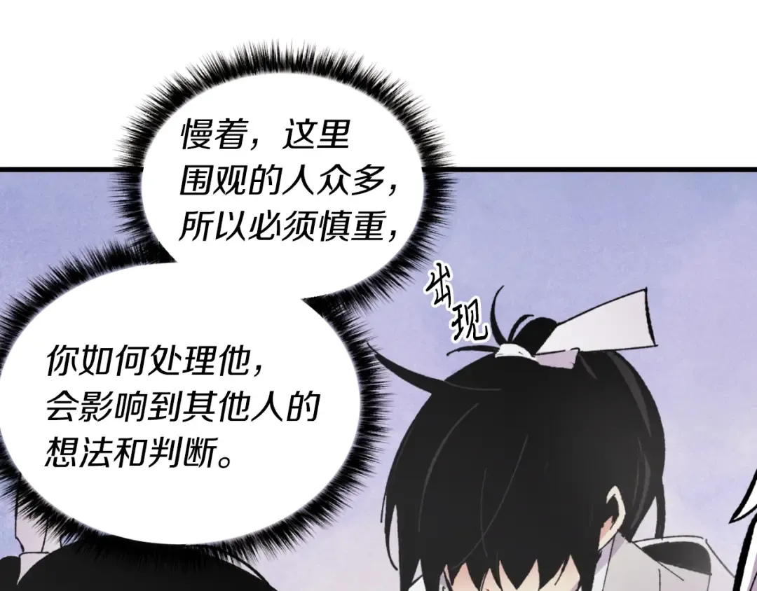第45话 狗打拳法 第101页