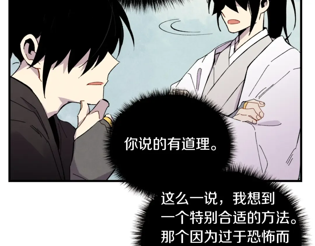 第45话 狗打拳法 第105页