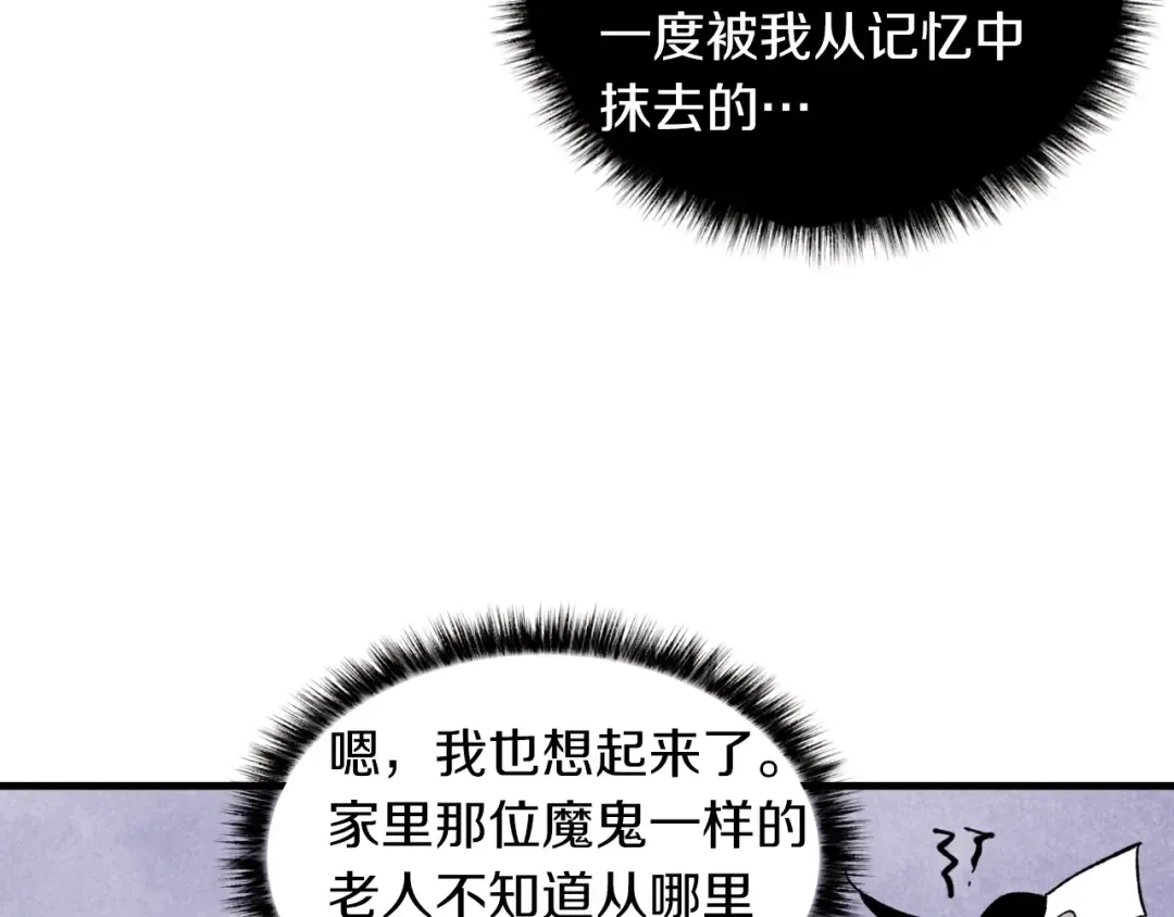 第45话 狗打拳法 第106页