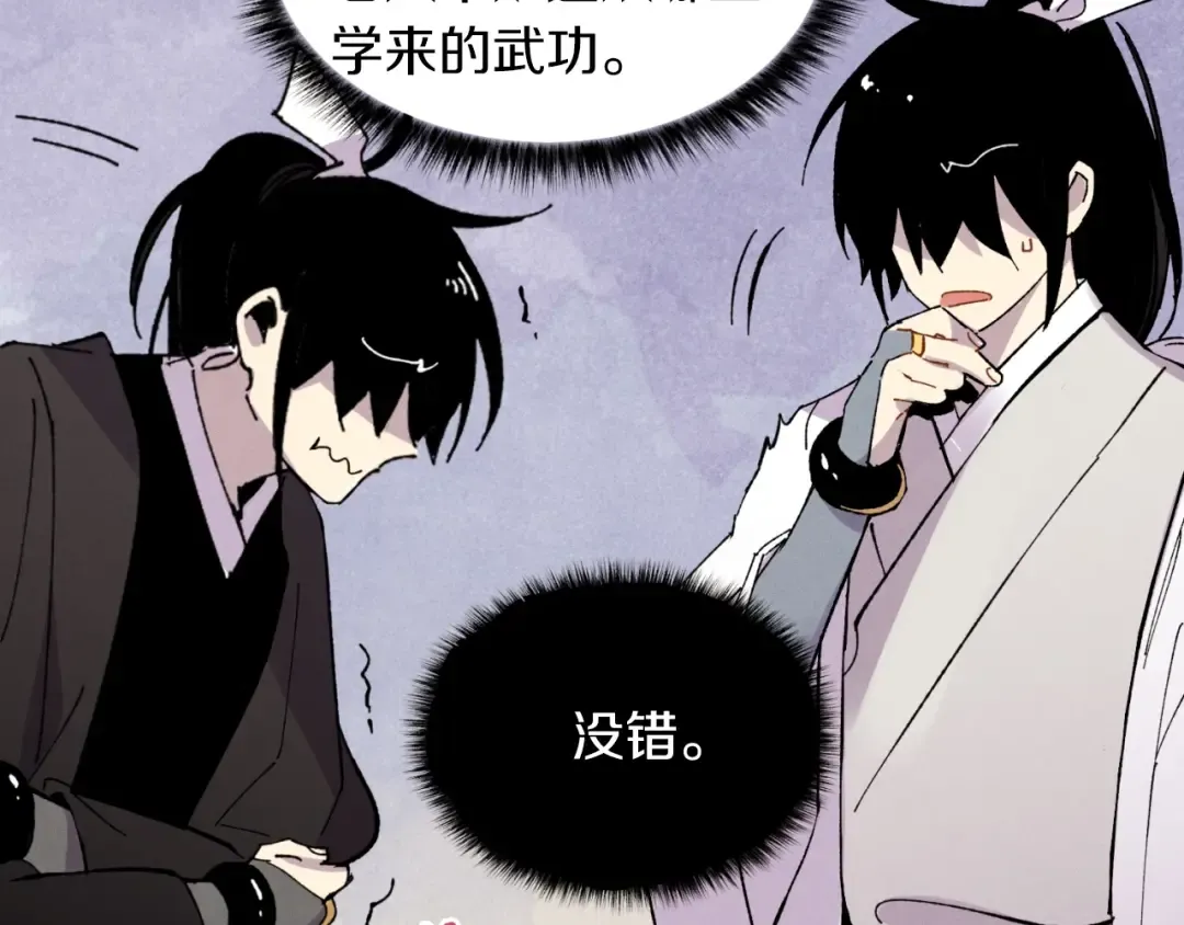 第45话 狗打拳法 第107页
