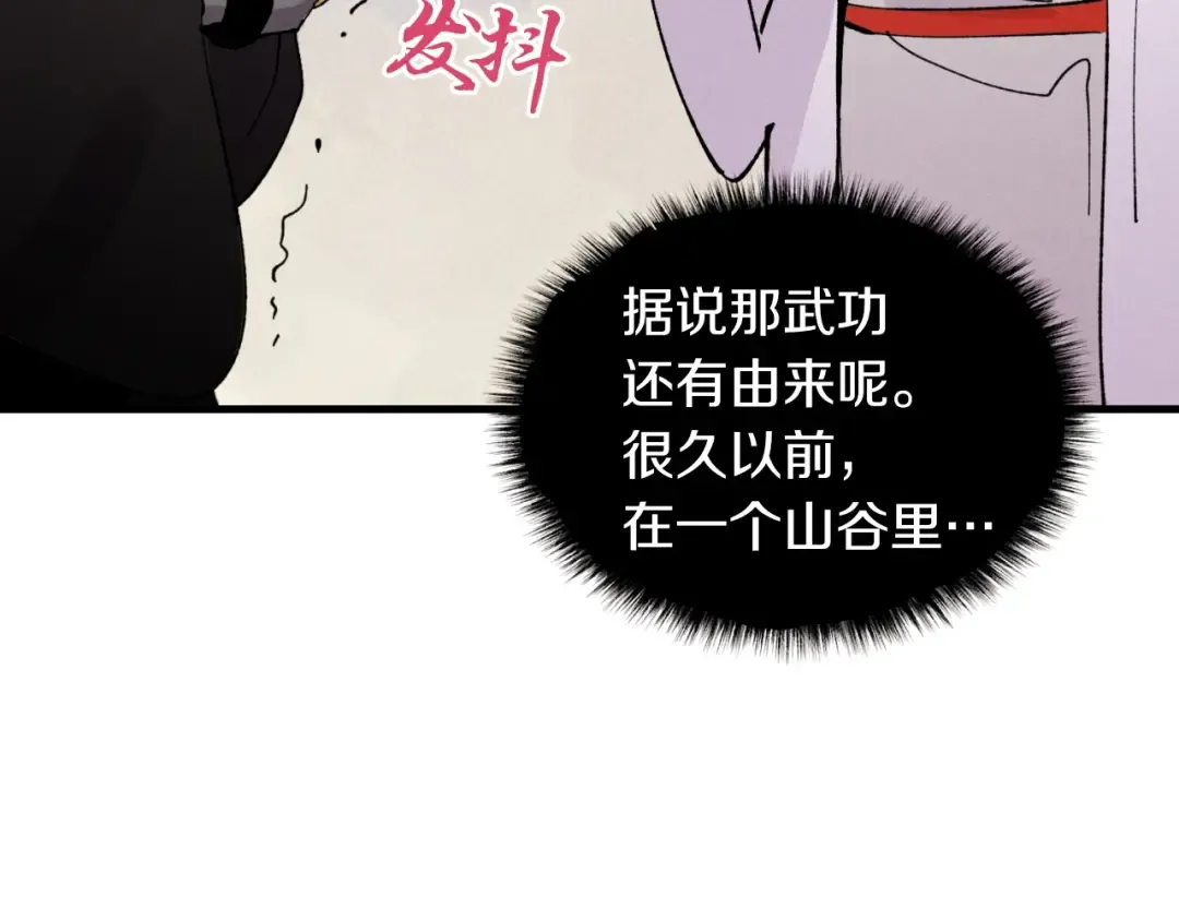 第45话 狗打拳法 第108页