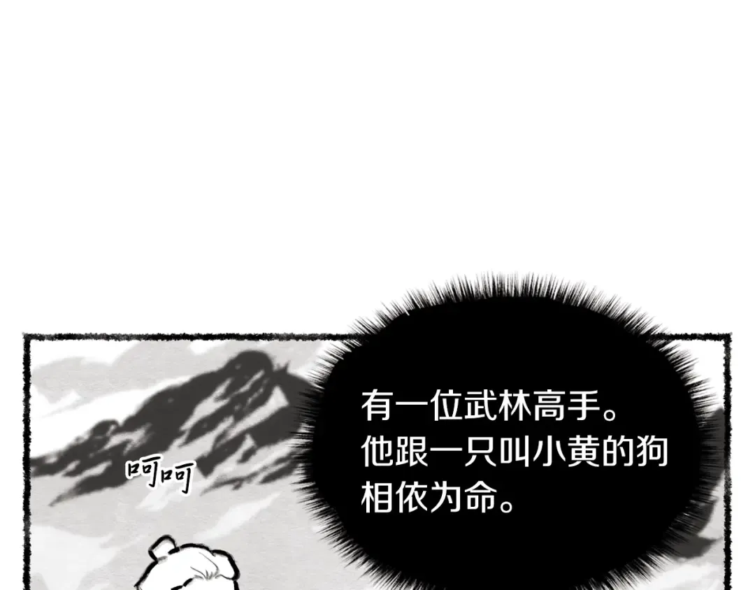 第45话 狗打拳法 第109页