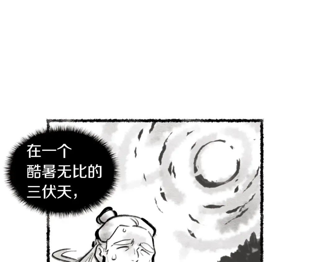 第45话 狗打拳法 第111页