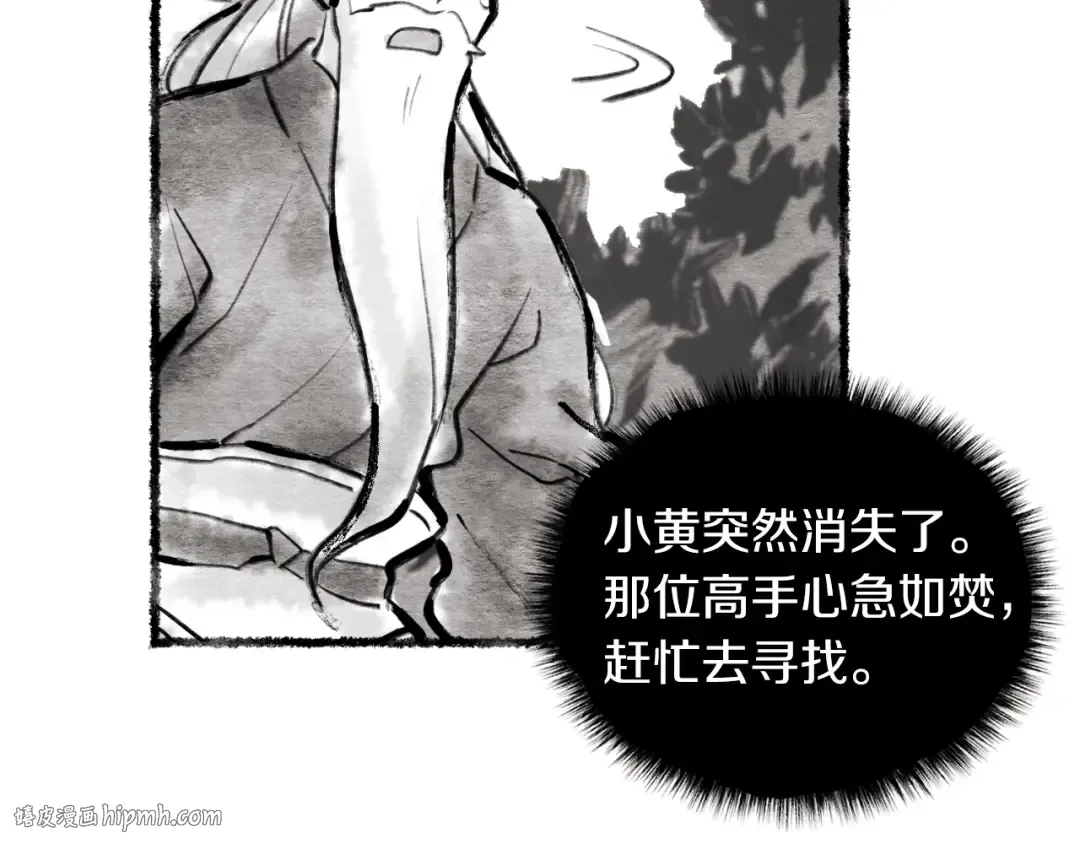 第45话 狗打拳法 第112页