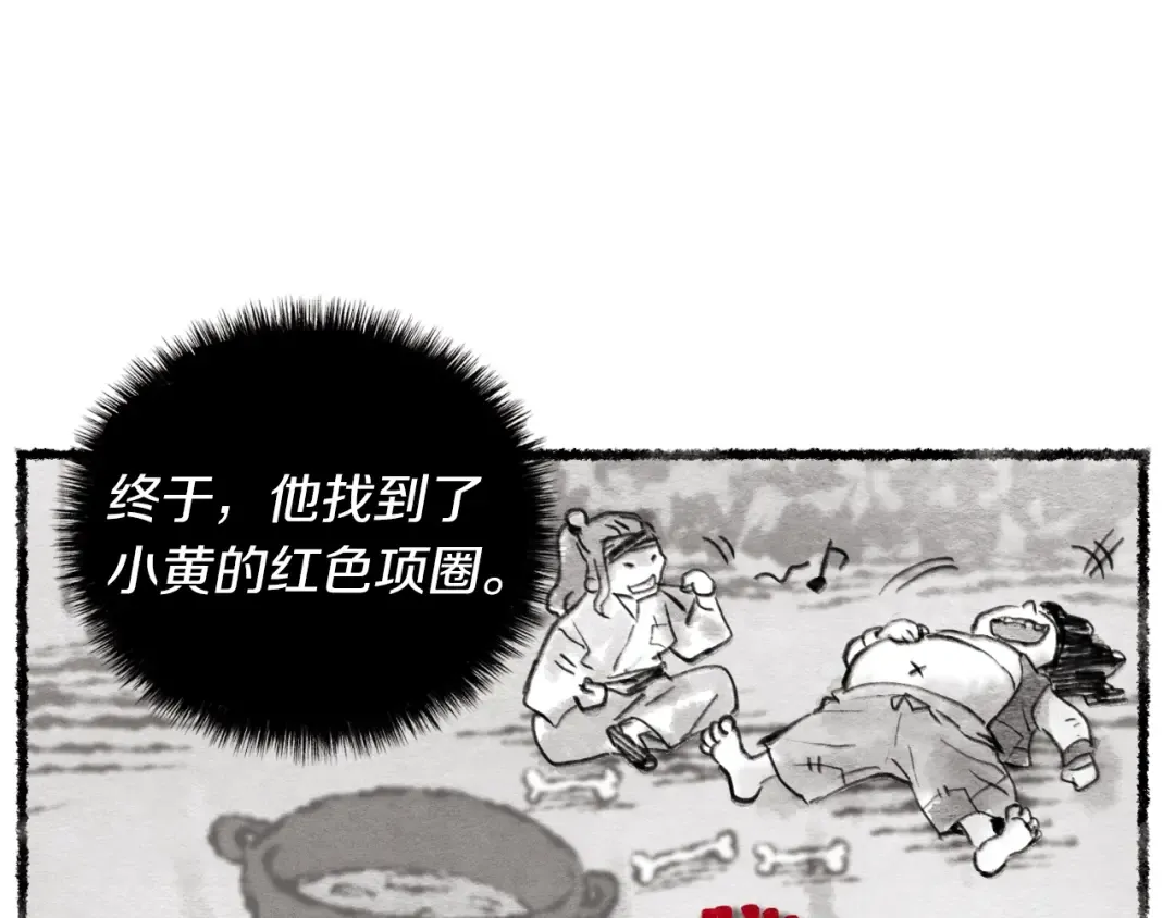 第45话 狗打拳法 第114页