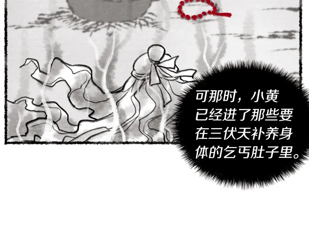 第45话 狗打拳法 第115页