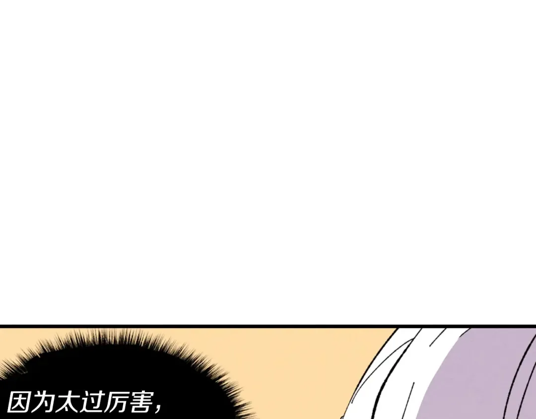 第45话 狗打拳法 第119页