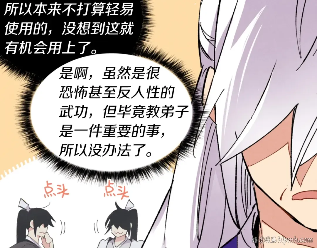 第45话 狗打拳法 第120页