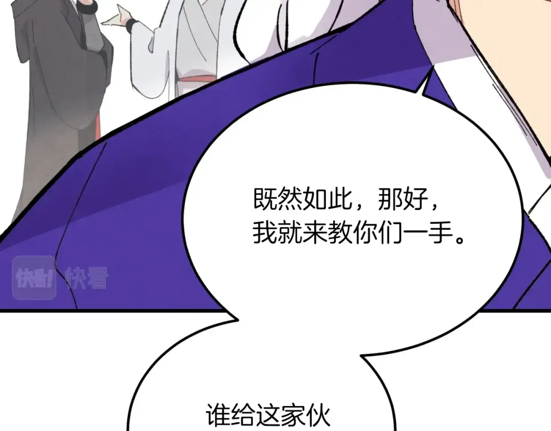 第45话 狗打拳法 第121页