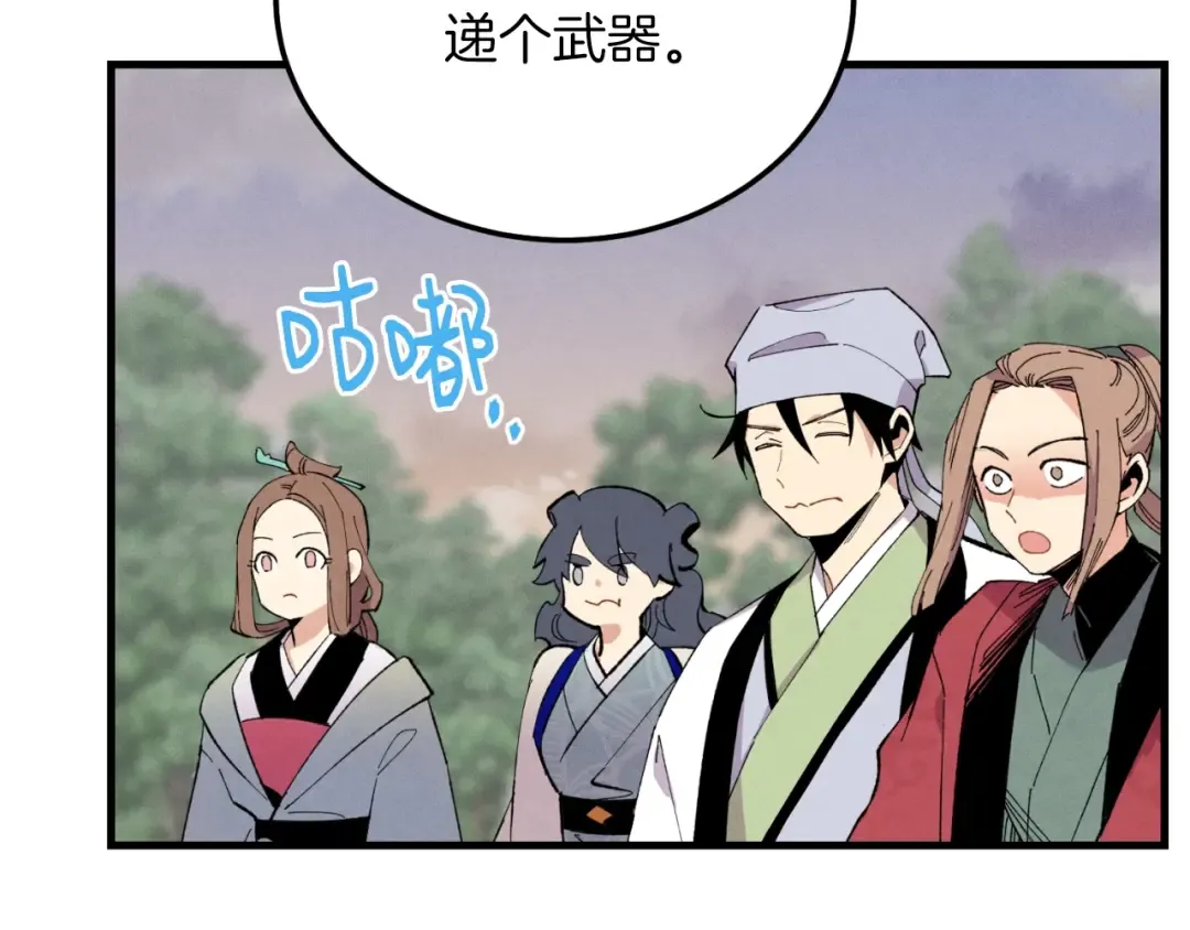 第45话 狗打拳法 第122页