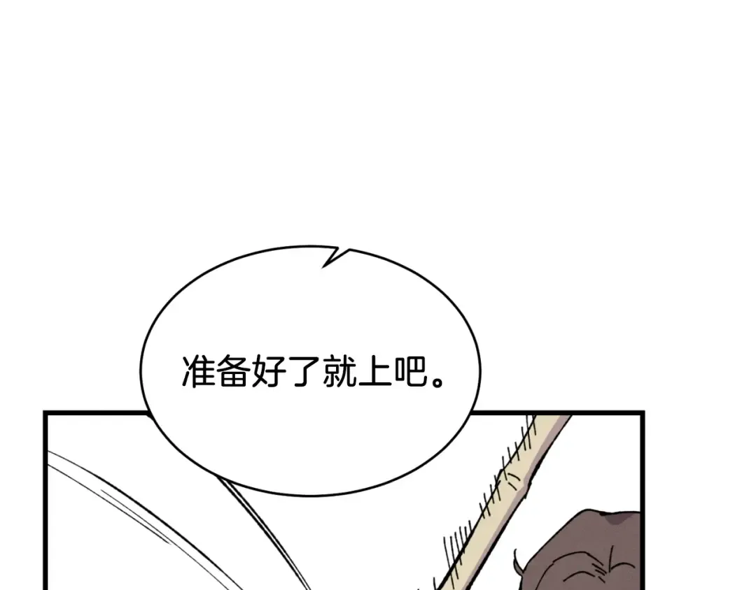 第45话 狗打拳法 第124页