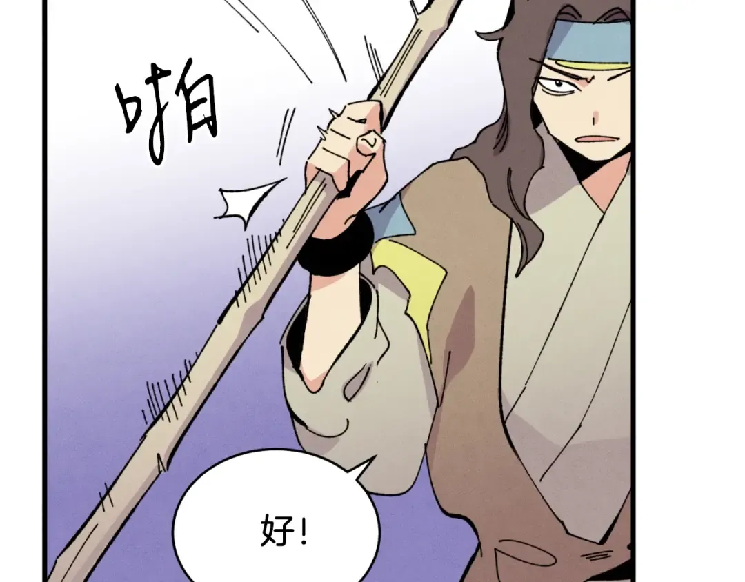 第45话 狗打拳法 第125页