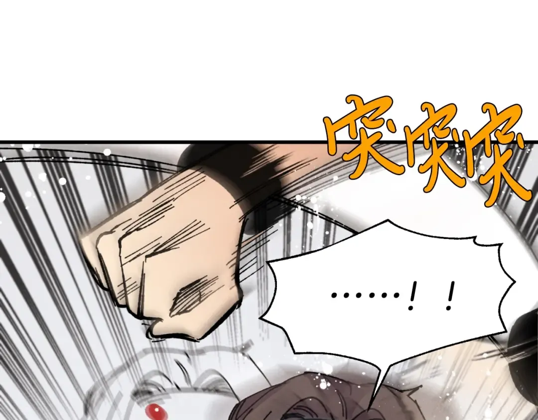 第45话 狗打拳法 第139页