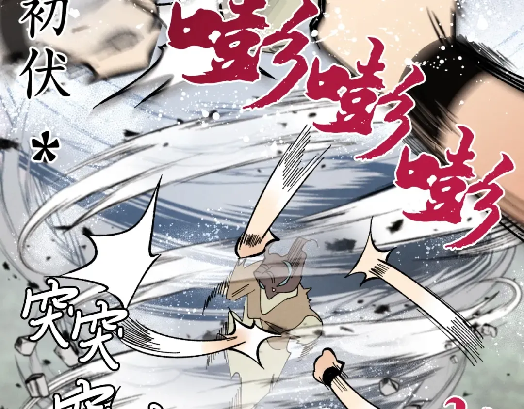 第45话 狗打拳法 第141页