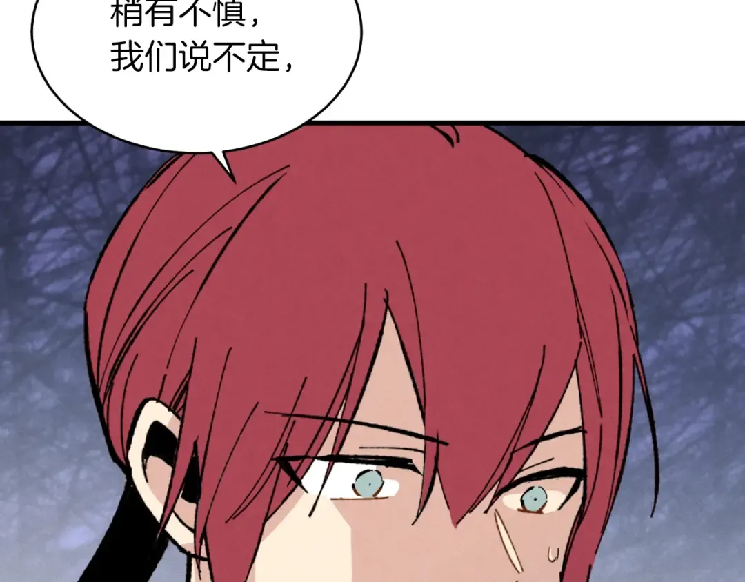 第45话 狗打拳法 第148页