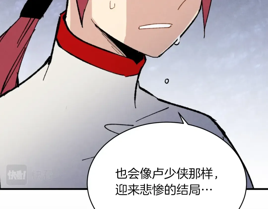 第45话 狗打拳法 第149页