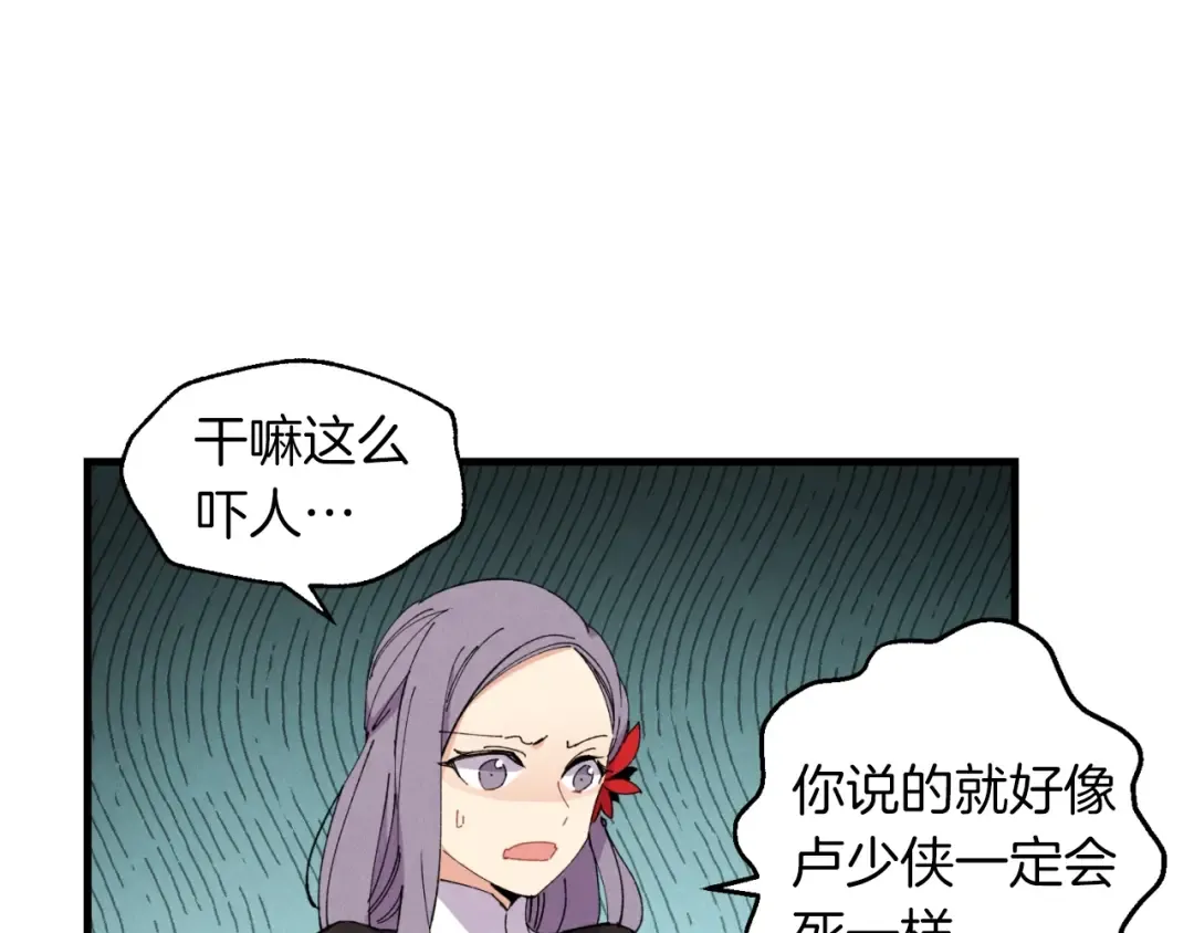 第45话 狗打拳法 第154页