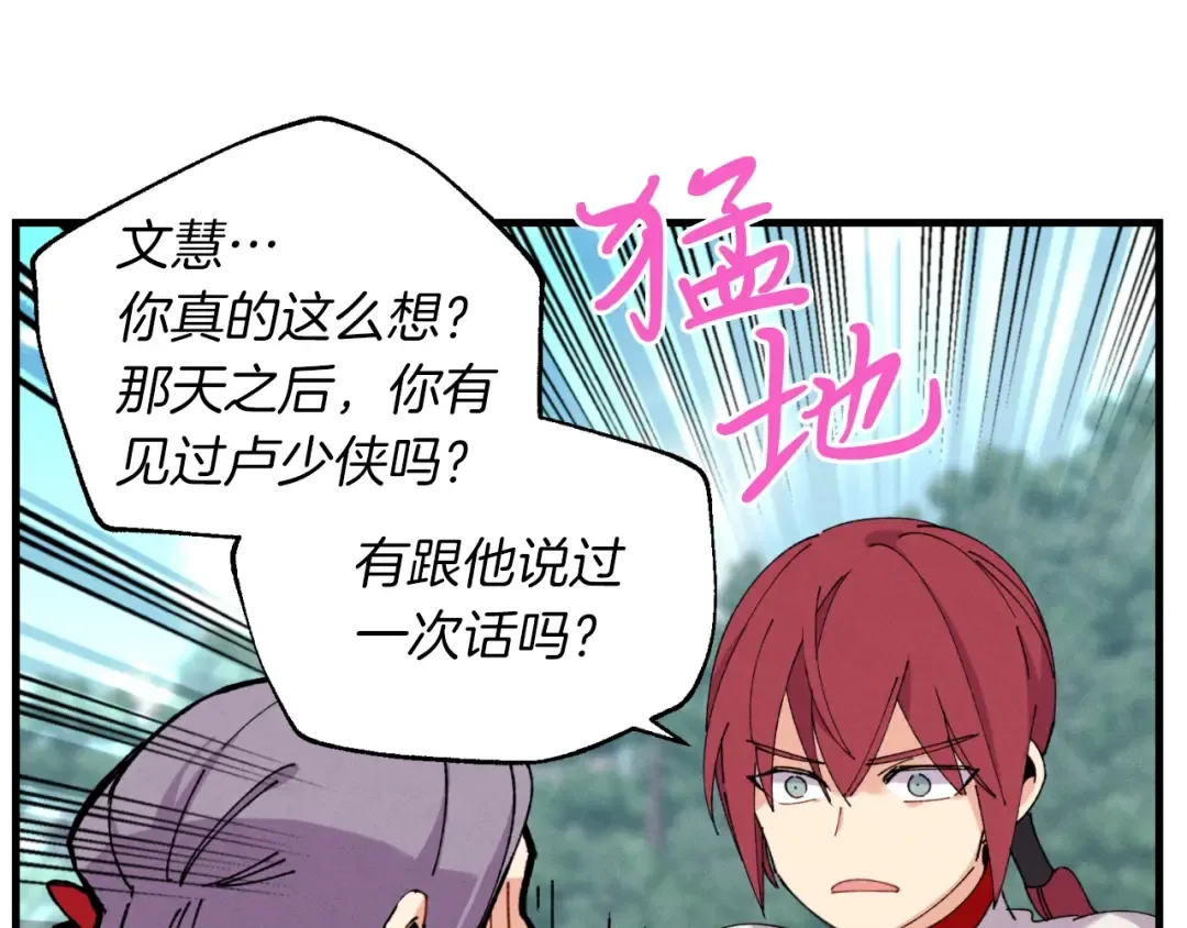 第45话 狗打拳法 第156页