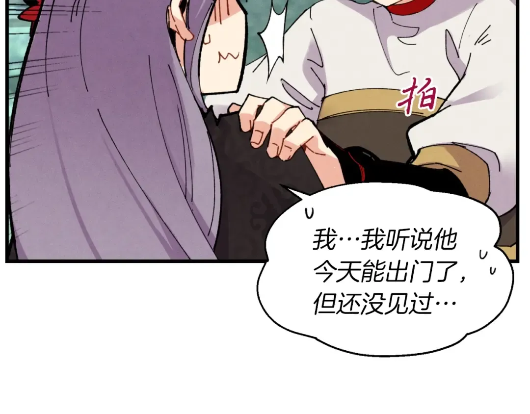 第45话 狗打拳法 第157页
