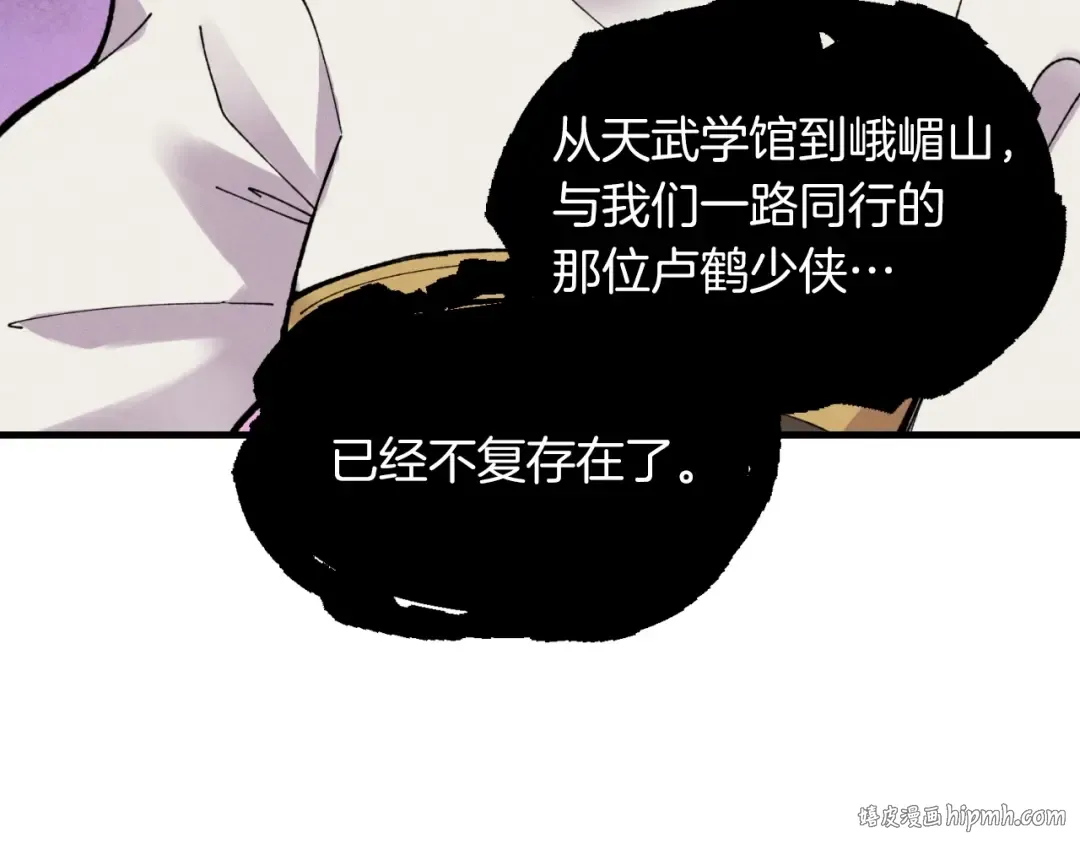 第45话 狗打拳法 第160页