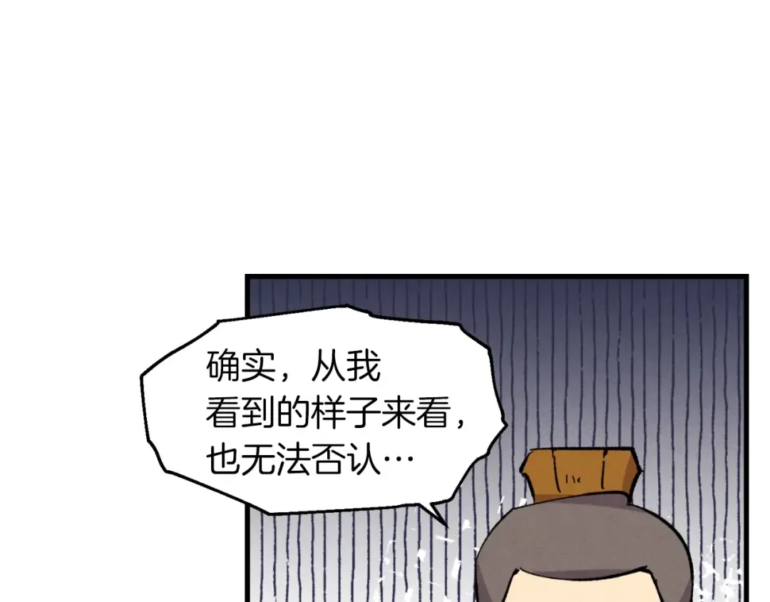 第45话 狗打拳法 第161页