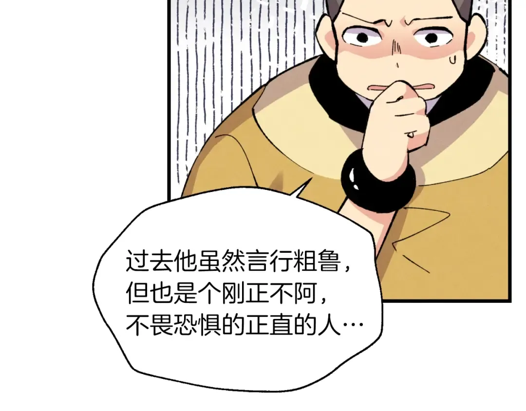 第45话 狗打拳法 第162页