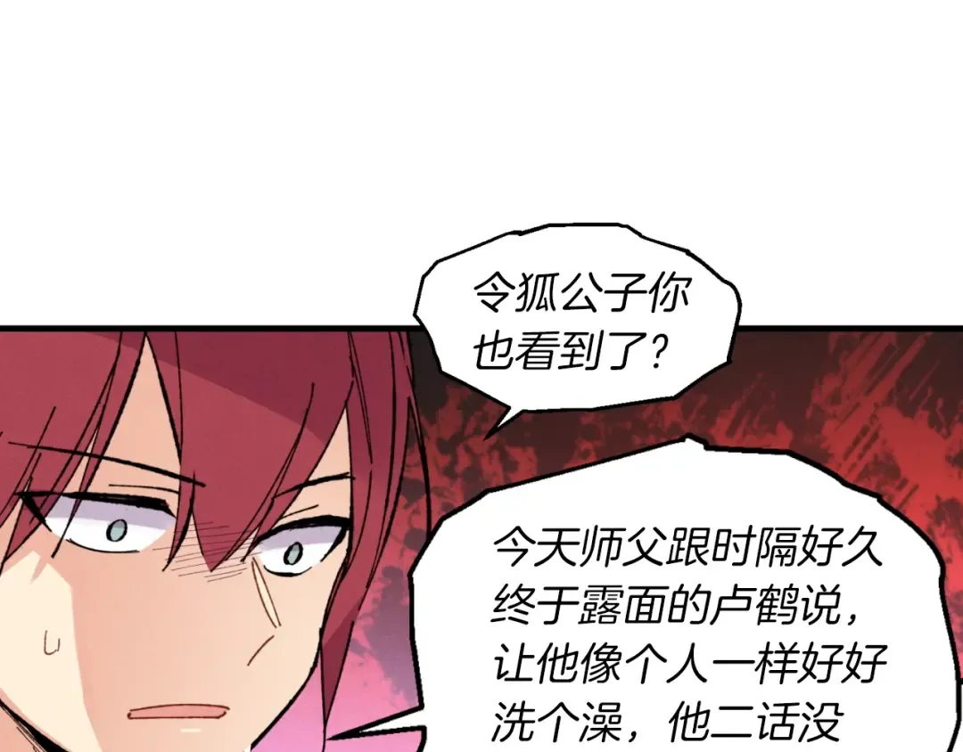 第45话 狗打拳法 第164页