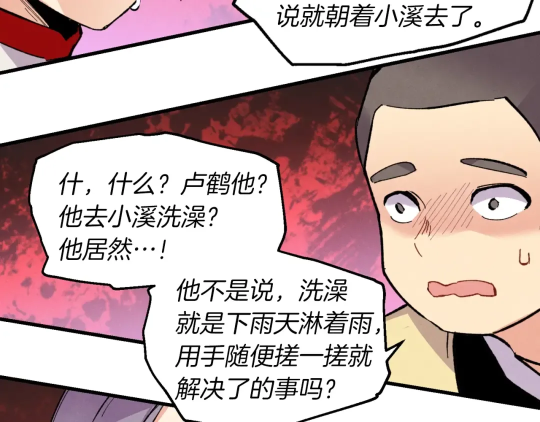 第45话 狗打拳法 第165页