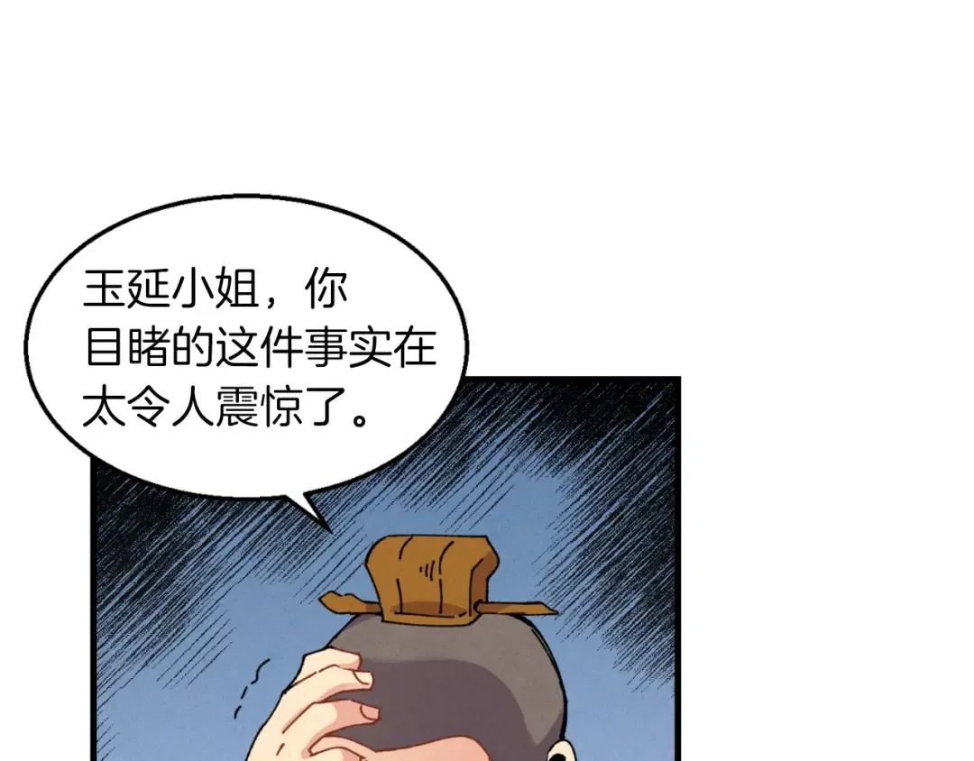 第45话 狗打拳法 第167页