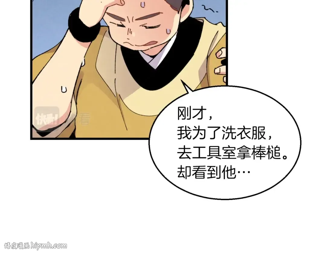 第45话 狗打拳法 第168页