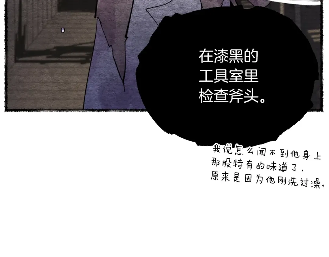 第45话 狗打拳法 第171页