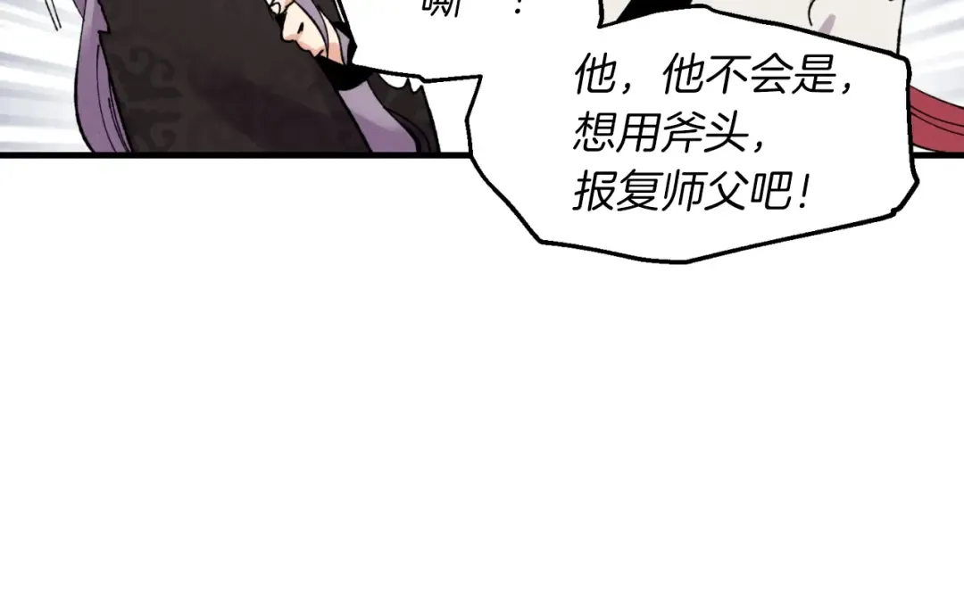 第45话 狗打拳法 第173页