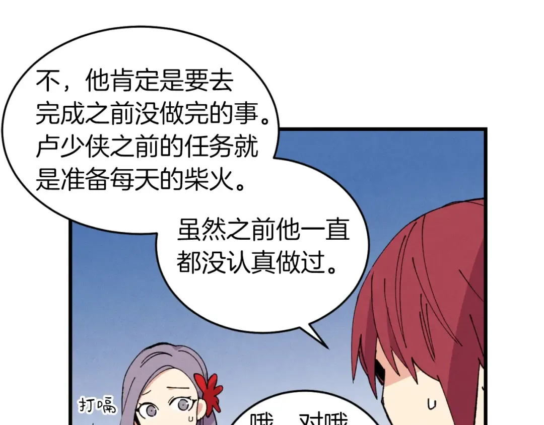第45话 狗打拳法 第174页