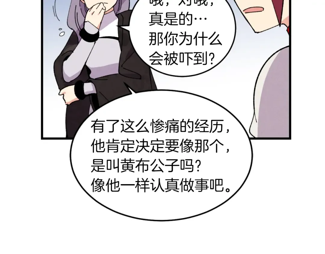 第45话 狗打拳法 第175页