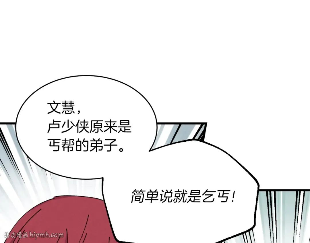 第45话 狗打拳法 第176页