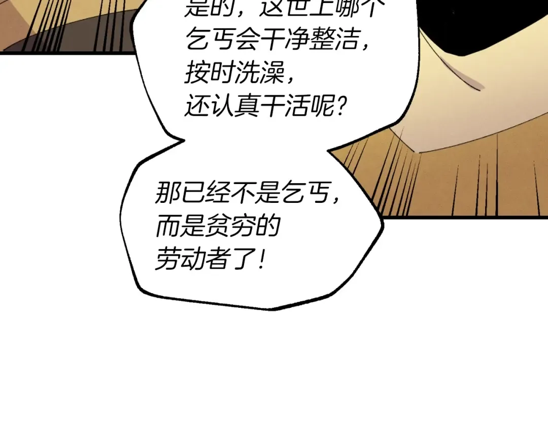 第45话 狗打拳法 第178页