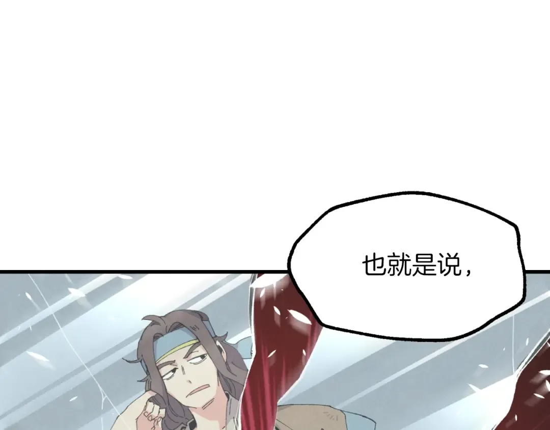 第45话 狗打拳法 第179页