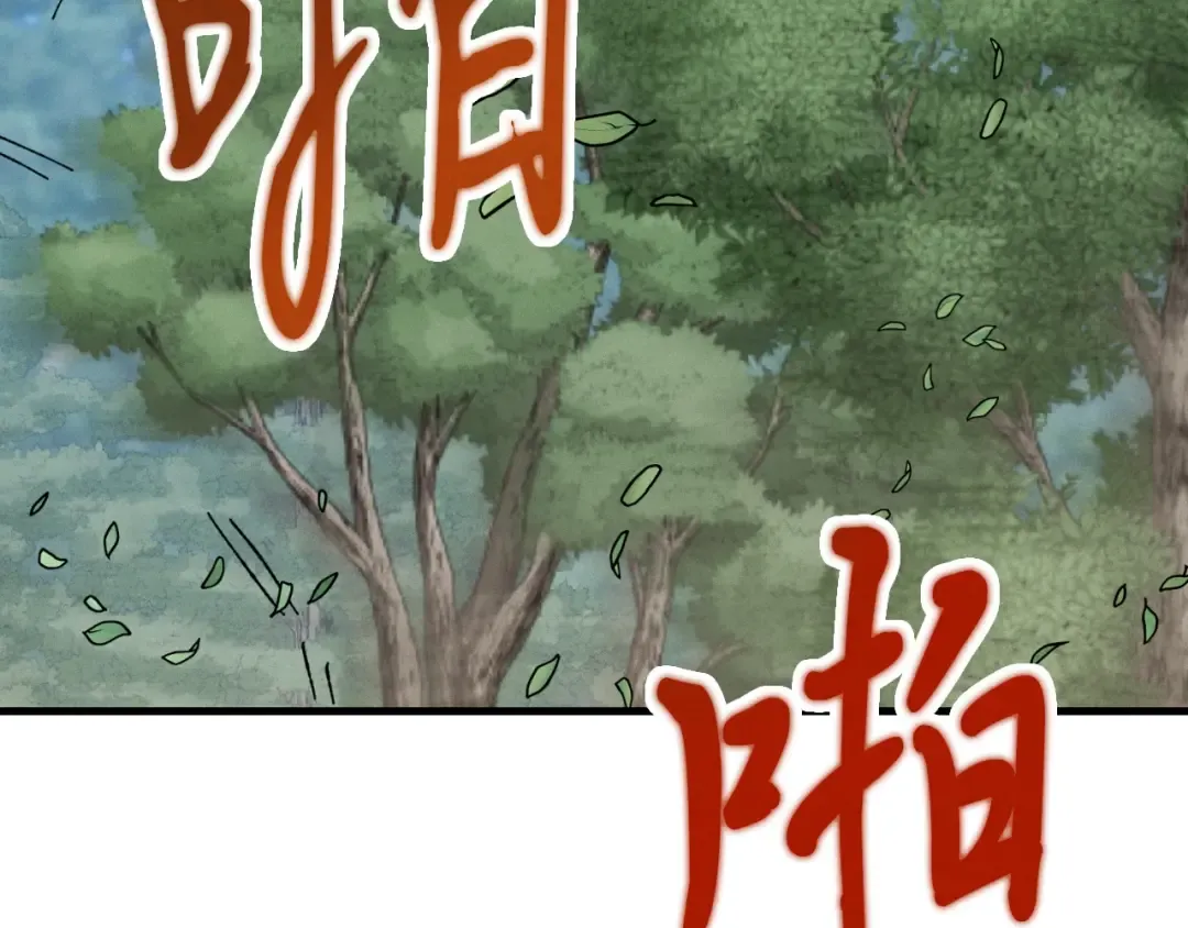 第46话 徒弟的心声 第3页