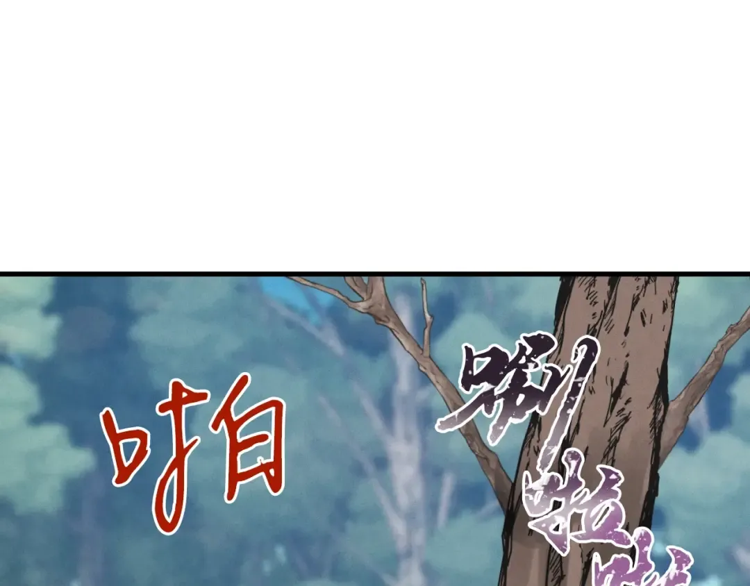 第46话 徒弟的心声 第11页