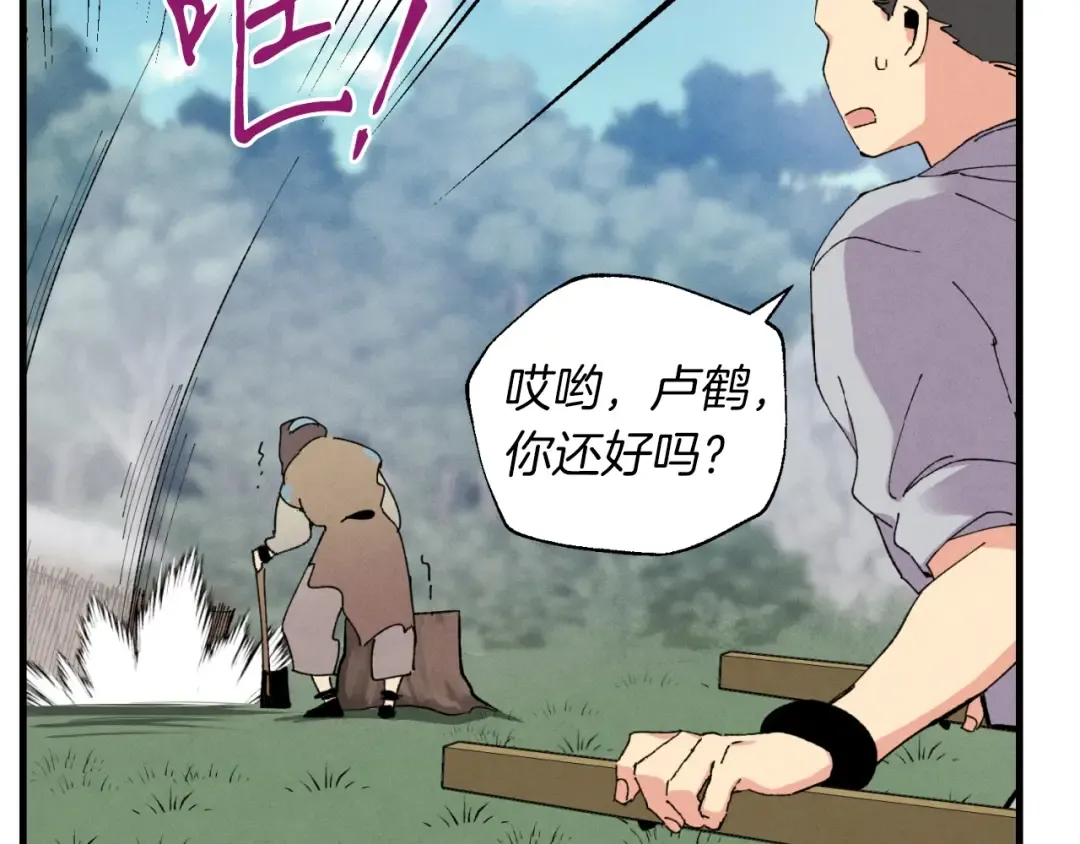 第46话 徒弟的心声 第14页