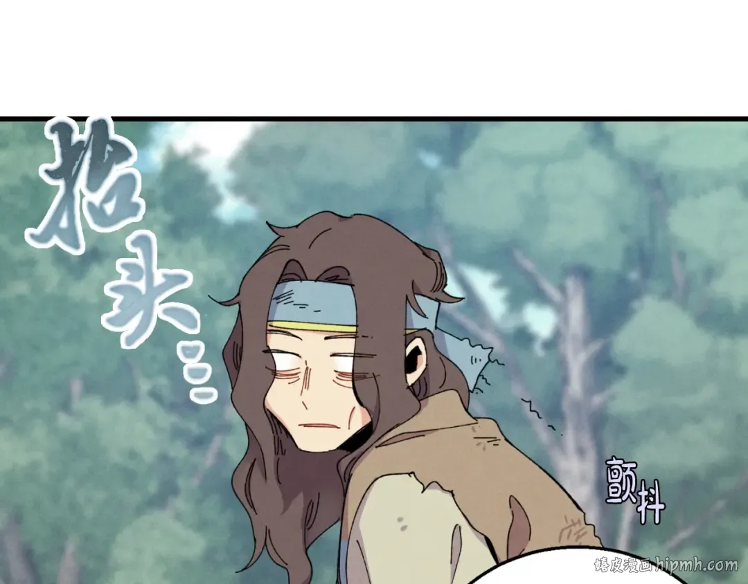第46话 徒弟的心声 第16页