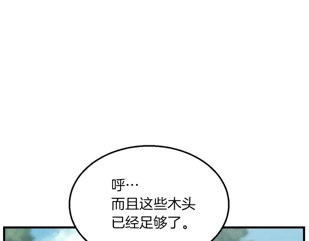 第46话 徒弟的心声 第18页