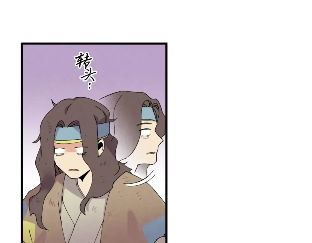 第46话 徒弟的心声 第22页