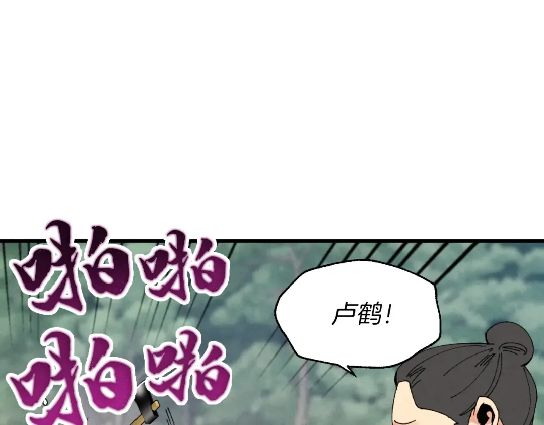 第46话 徒弟的心声 第30页
