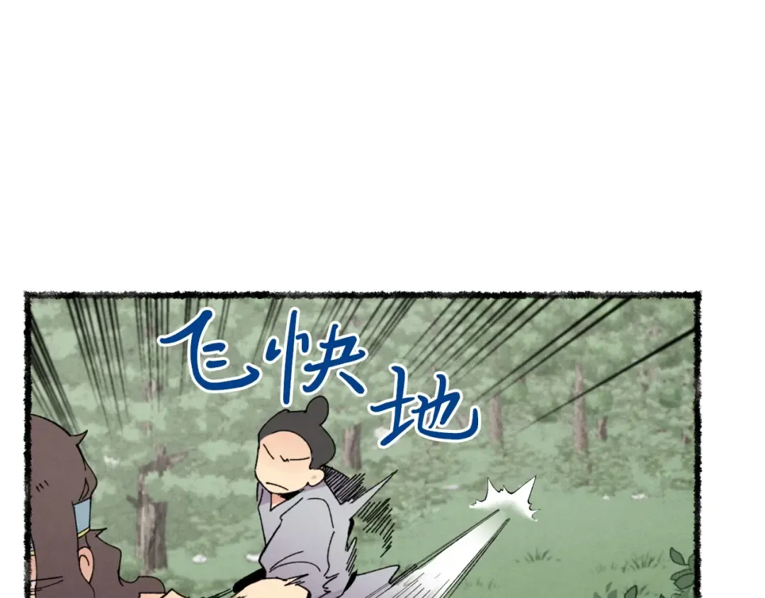 第46话 徒弟的心声 第33页