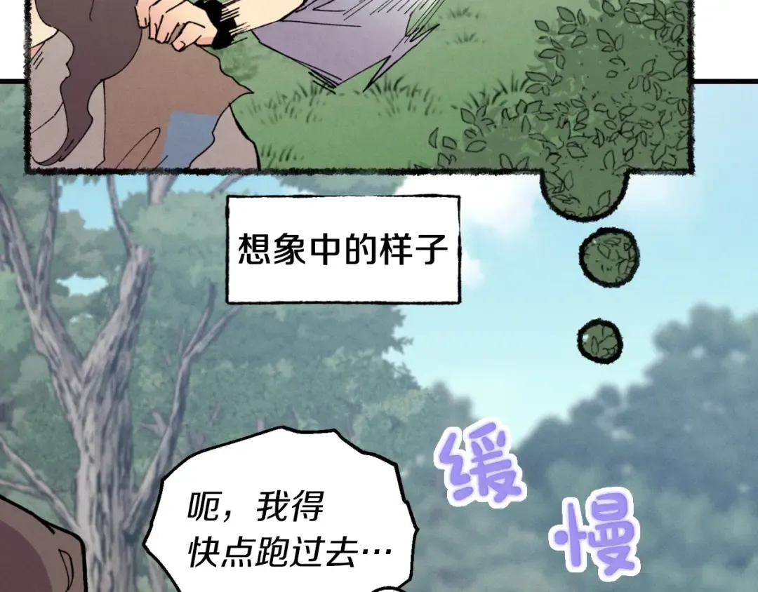 第46话 徒弟的心声 第34页
