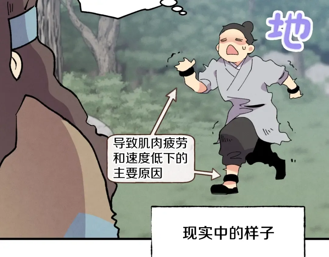 第46话 徒弟的心声 第35页