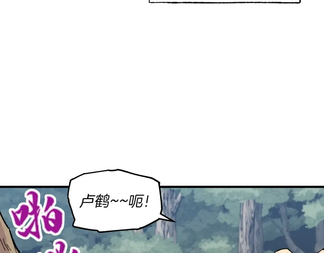 第46话 徒弟的心声 第36页