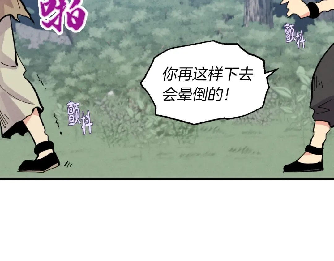 第46话 徒弟的心声 第37页