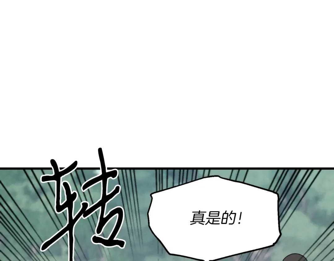 第46话 徒弟的心声 第38页